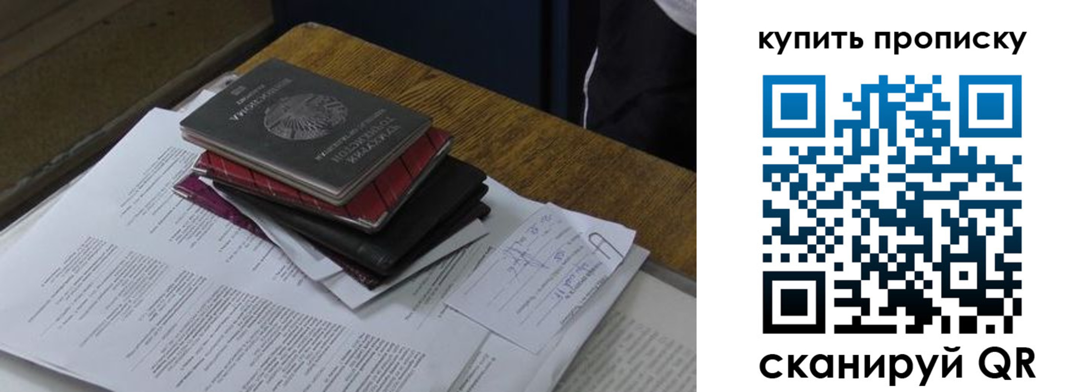 временная регистрация законно в Хабаровске