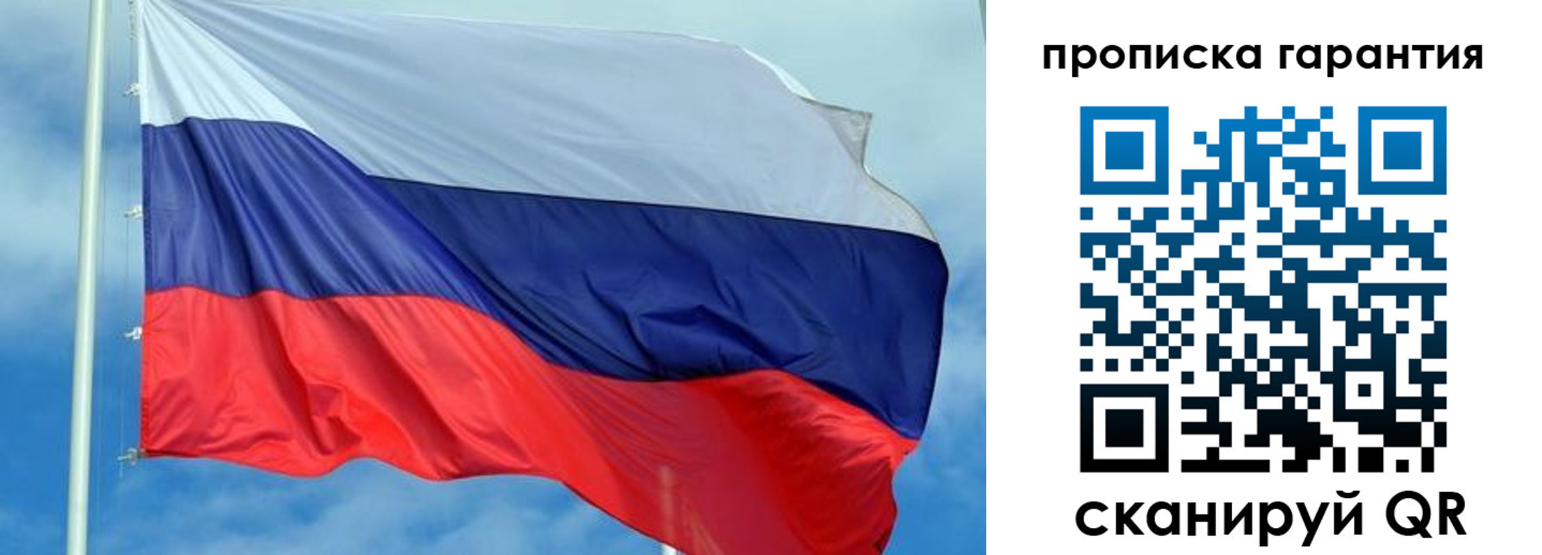 временная регистрация поиск в Хабаровске