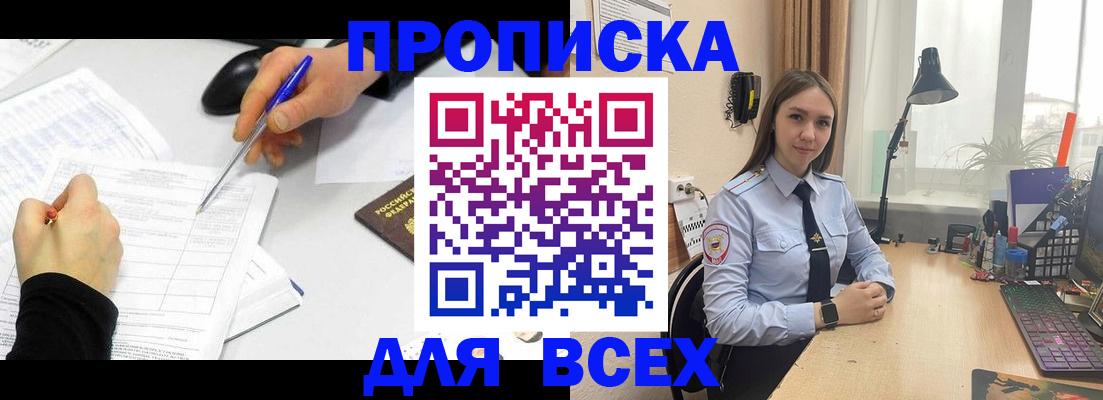 регистрация для дет. сада в Хабаровске